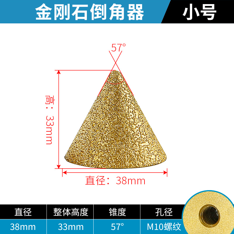 新品金刚石钻孔倒角器锥形伞型磨头瓷砖大理石英石扩W孔角磨机铣 - 图0