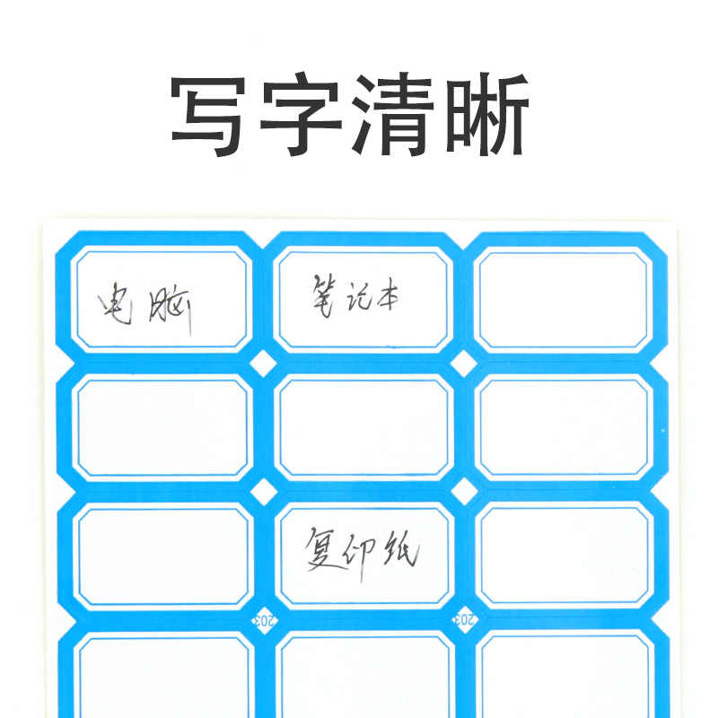 标签贴纸自取不干胶便利贴粘小尺寸标签纸标价格手写名字防水标贴 - 图2