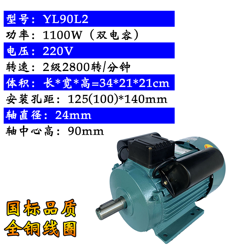 台式钻床电机单相220Vp小型370瓦马达低速马达550瓦1400转小电机-图1