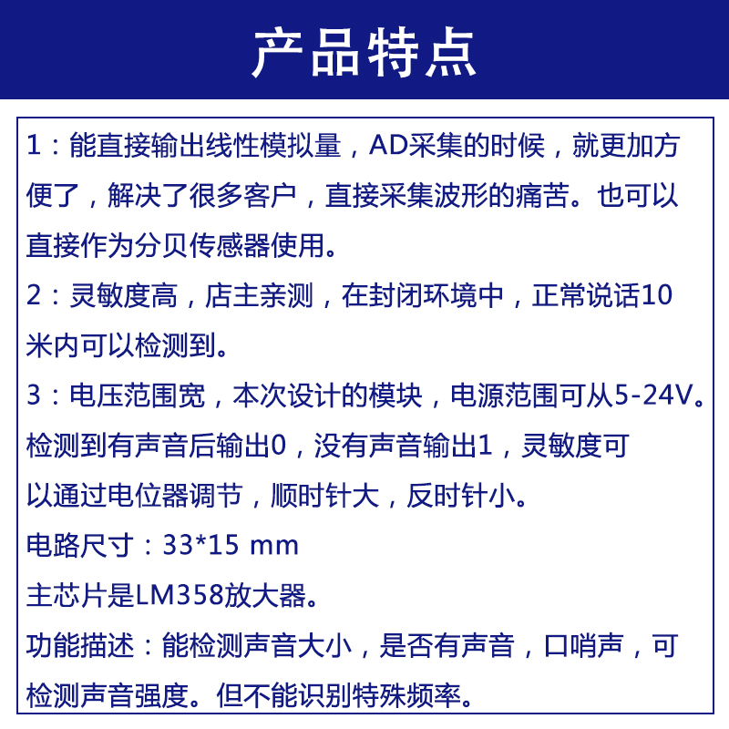 急速发货分贝检测声音传感器模块 口哨声 电子积木 模拟输出 现货