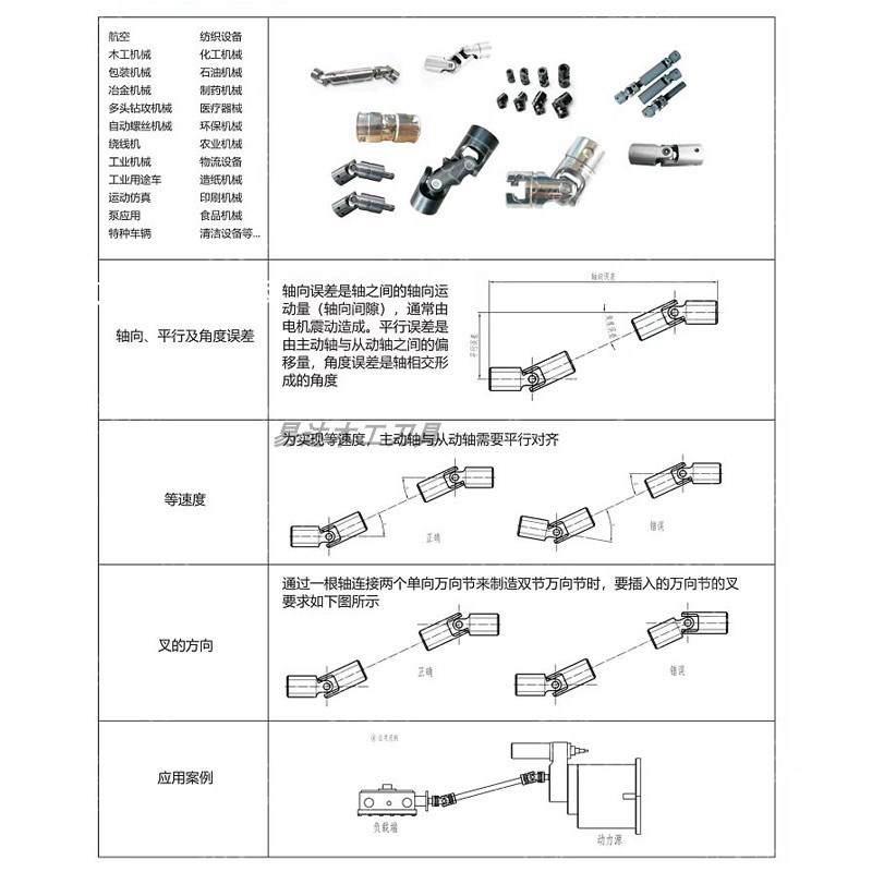 极速封边机万向节联轴器胶锅万向轴接头传动轴连接器伸缩十字轴配