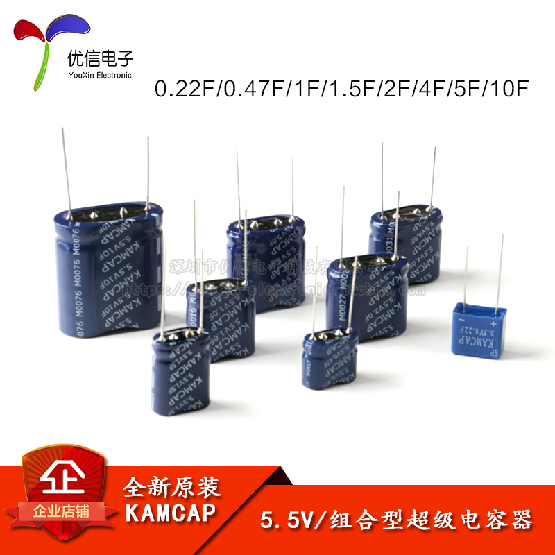 法拉电容 5.5V 0.22F 0.47/1/1.5/2/4/5/P10F 组合型 超级电容器 - 图0