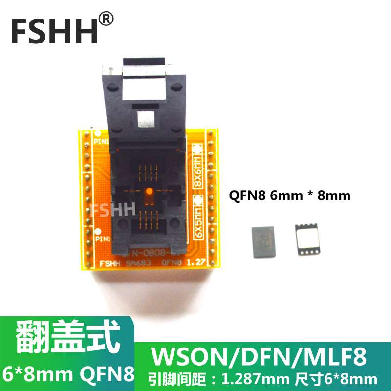 新品QFN烧0808-01录座测试座QN8转DFIP烧8写座适配座WSON8 MLF8 D - 图1