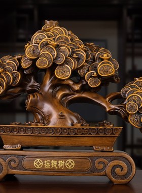 中式摇钱树摆件办公室桌面酒柜家居装饰品摆件开业乔迁礼品