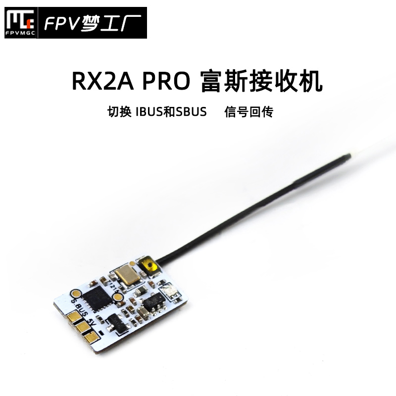 速发FPV 接收机 RX2A PRO 富斯 信号回传 IBUS SBUS 穿越机 航模 - 图0