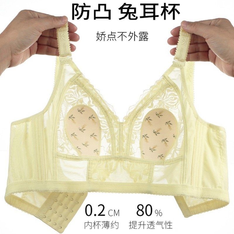 大胸显小内衣女兔耳朵全罩杯薄款超薄文胸聚拢收副乳防下垂大码夏,淘宝优惠券,粉丝福利购,淘宝优惠卷