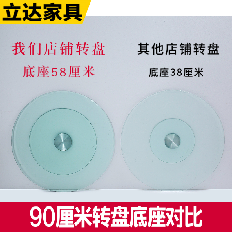 餐桌转盘钢测玻璃家用旋转台面底A座防爆不化偏酒店饭桌加厚大圆 - 图1