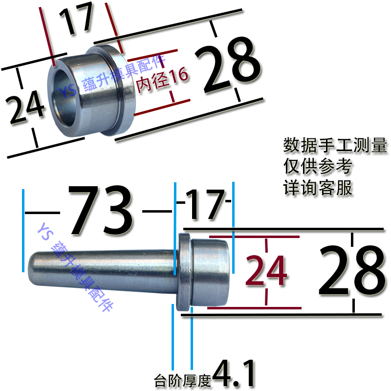 精密橡胶模具导g柱导套 台阶导柱台肩导柱导套硅胶挂台有肩20 24