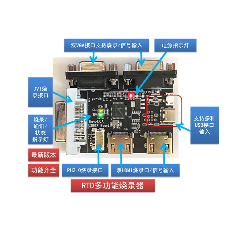 新版Realtek RTD烧录器 RTD2556 RTD2660 RTD2795烧录器源头厂家-图0