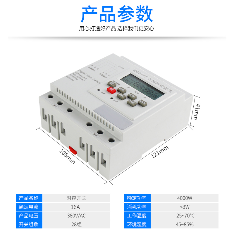 KG317T三相三线微电脑全自动时控开关水泵电机自动断电定时器380V-图1