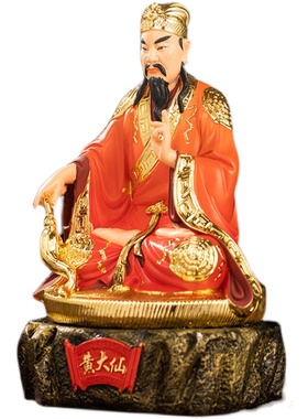 12寸赤松黄大仙新款店铺家用供奉摆件黄真人黄初平树脂玻璃钢佛像