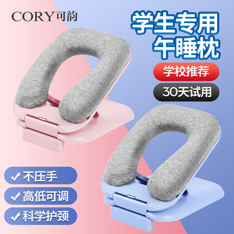 午睡枕小学生趴睡枕教室桌上睡觉抱枕趴趴枕护颈神器儿童午休枕头,淘宝优惠券,粉丝福利购,淘宝优惠卷