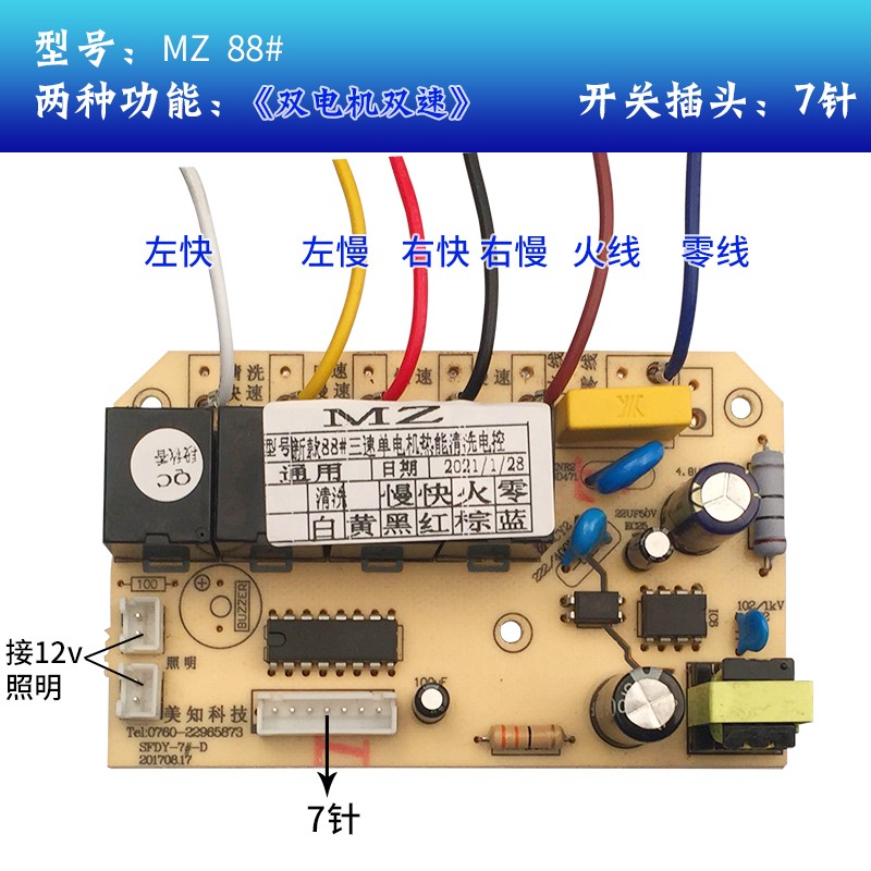 吸油烟机配件电脑板能油维电路板控制板主板通P用型机修万抽美知M - 图3