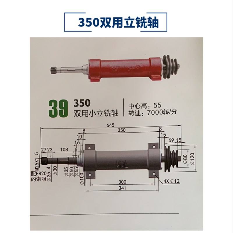 木工机械单用小立铣机主轴轴承座铣床主轴传动轴双用铣床主轴非标 - 图0