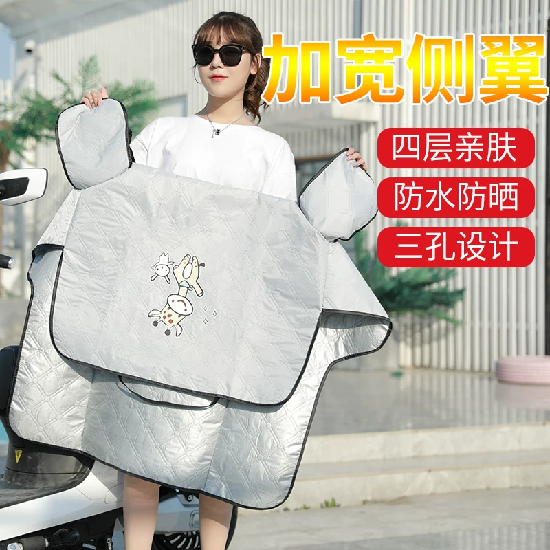 Electric windproof summer thin double-sided waterproof windproof cover, sun protection