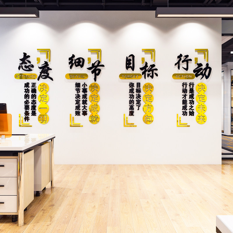 企业文化墙公司大厅形象背景墙面装饰办公会议室布置励志标语墙贴,淘宝优惠券,粉丝福利购,淘宝优惠卷