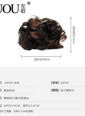 假发大发夹e抓夹头发夹子盘发头饰短发神器卡女头花发圈妈妈后脑
