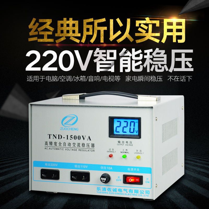 稳压器220V全自动家用高r精度10v超低11kw2kw3kw5kw90kw压5 - 图1