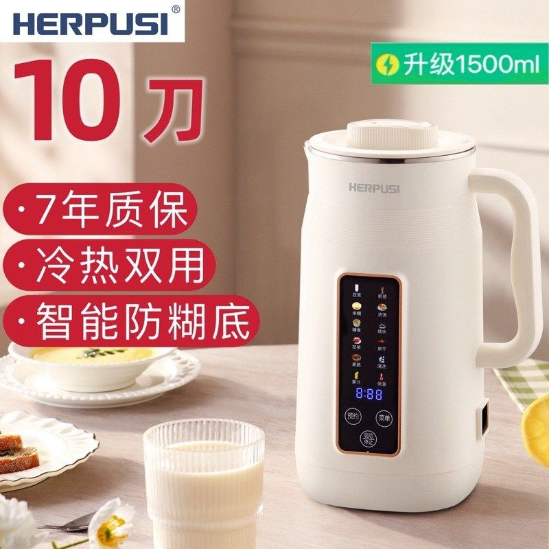 10刀德国破壁机 家用大容量多功能全自动豆浆五谷辅食果汁1-5人,淘宝优惠券,粉丝福利购,淘宝优惠卷