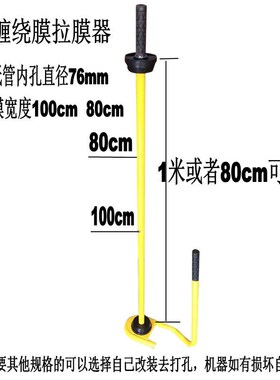 新款缠绕膜打包神器手动工p具裹包机拉伸膜捆包装围膜机手柄小型