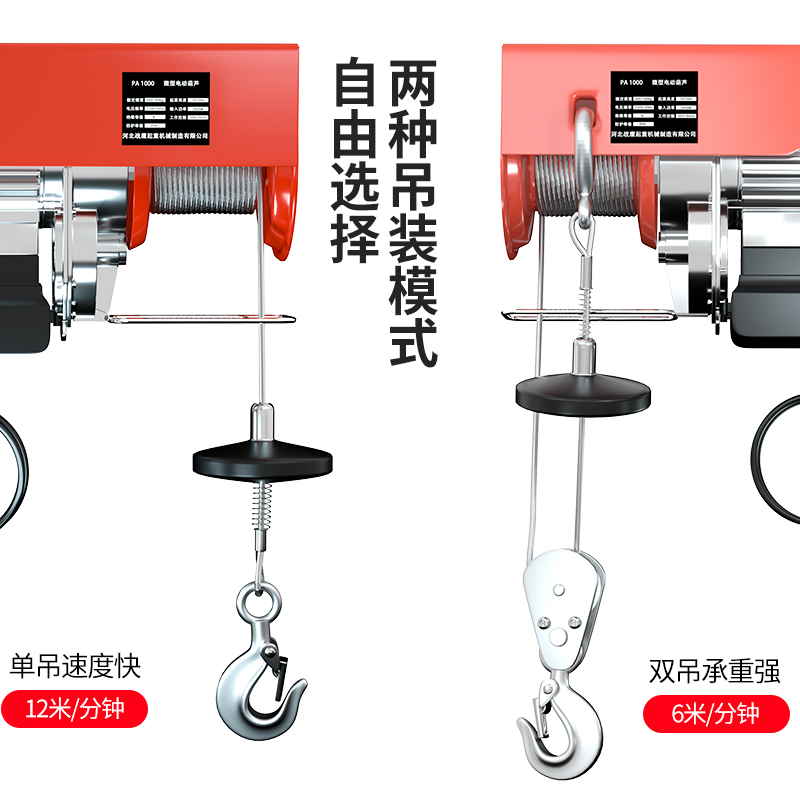 速发220V微型电动葫芦家用小型吊机卷扬提升机绞盘升降起重机强劲