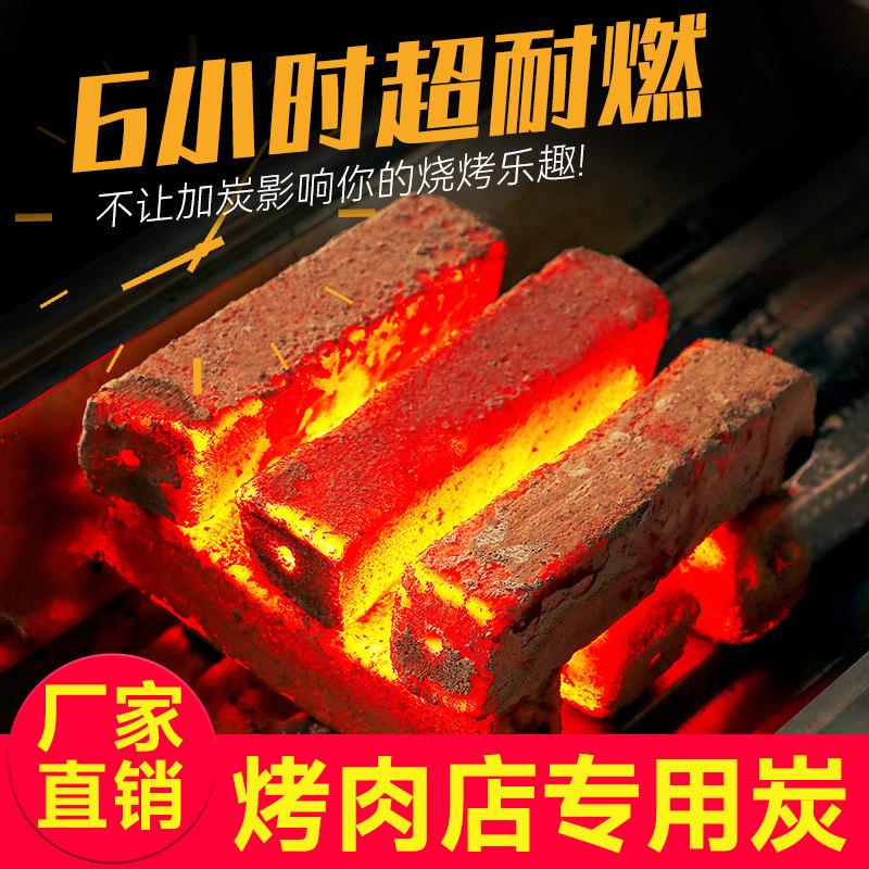 围炉碳炉子煮茶碳木炭无烟炭火碳夹子茶炭机制竹炭烧烤碳炭烤,淘宝优惠券,粉丝福利购,淘宝优惠卷