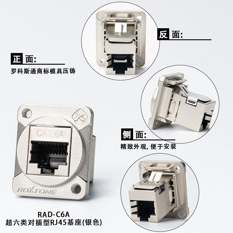 罗科斯通D型RJ45网络数据信号连接器以太网对插式超6类网线插基座 - 图3