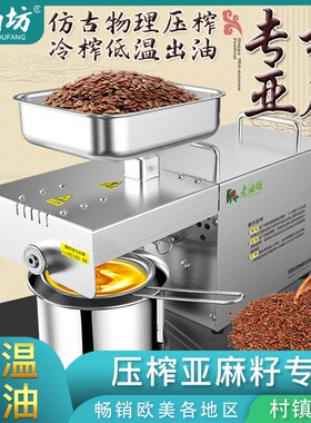 小型全自动榨油机家用多功能不锈钢家庭花生冷热炸油机器芝麻商用