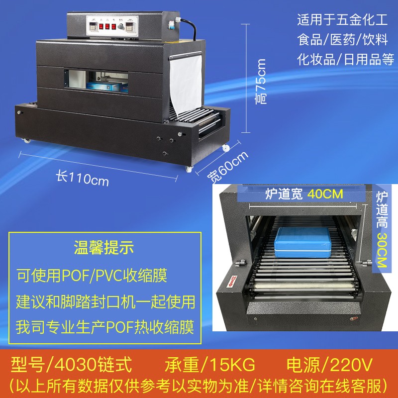 鹏博全自动收缩机小型收缩膜外包装机封膜机包膜机塑X封机热收缩