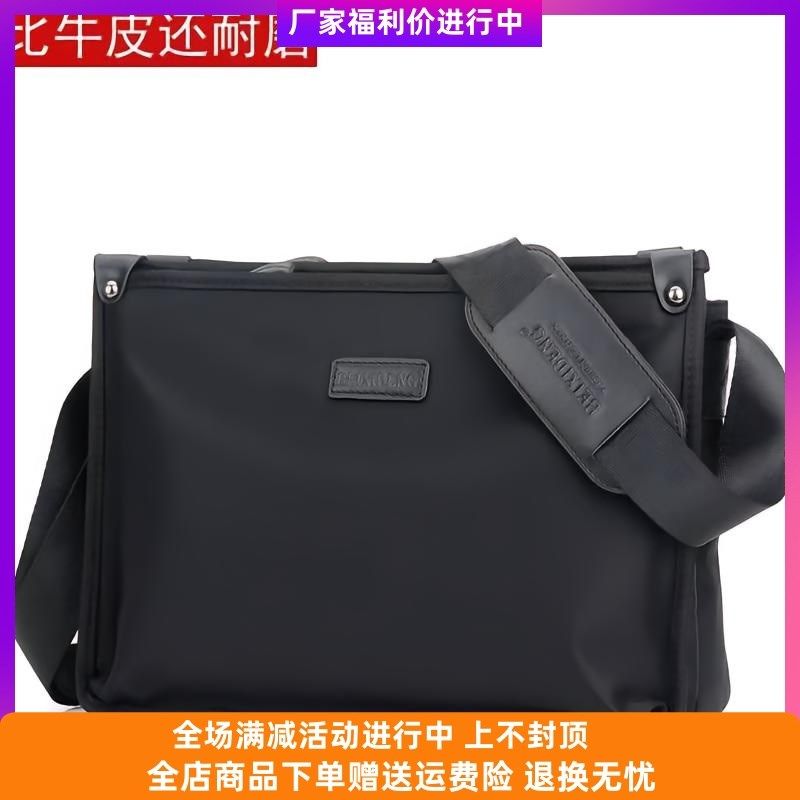 禾湉2024新款男包单肩包男士包包斜挎包商务休闲牛津布斜跨小背包,淘宝优惠券,粉丝福利购,淘宝优惠卷