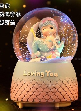 梦幻美人鱼水晶球八音盒飘雪花彩灯女孩家居装饰桌面摆件生日礼物