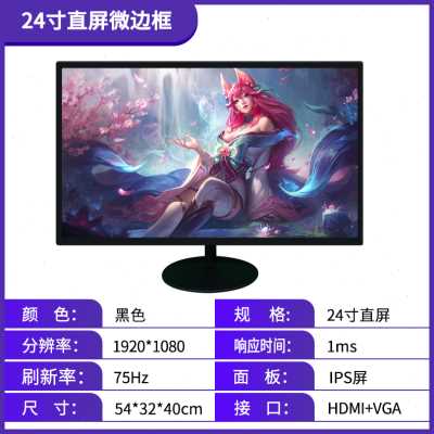 厂销27寸电脑f显示器24曲面无边框32高清1K165Hz144Hz电竞液晶屏 - 图0