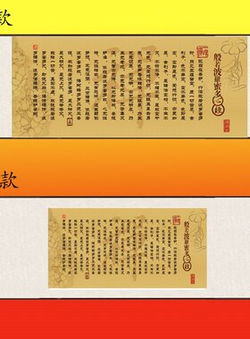 般若波罗蜜多心经丝绸卷挂画客厅书房玄关办公室家居装饰成品包邮