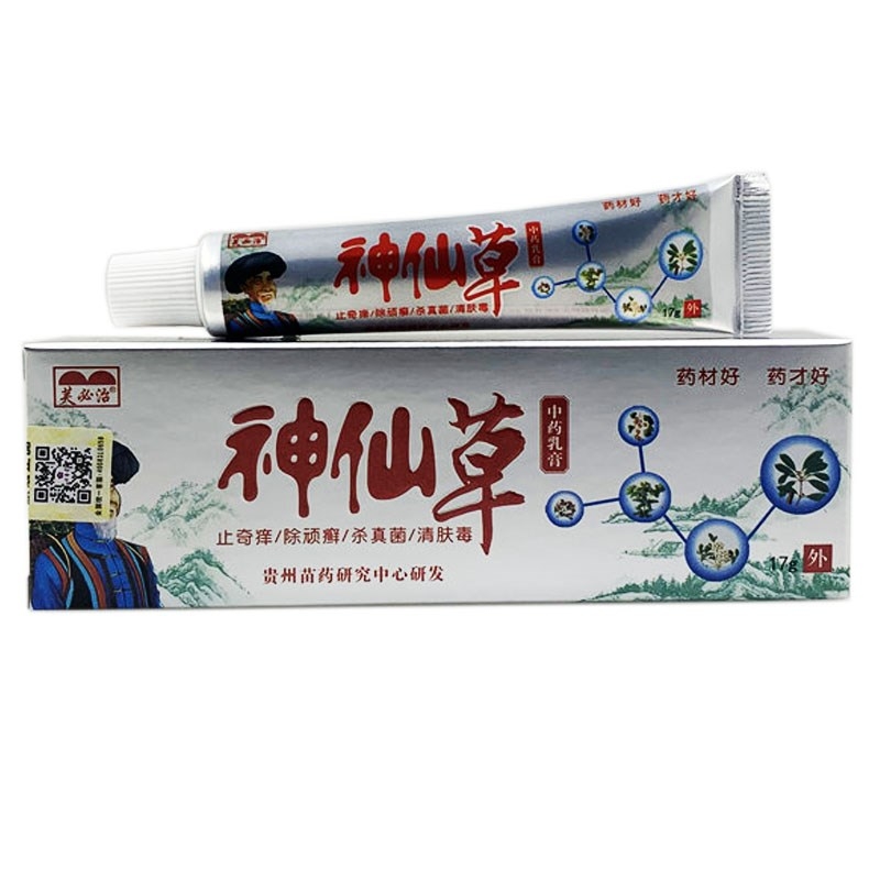 推荐正品牛皮癣烂手丫指头神仙草药膏15g芙必治神仙草药膏止痒软 - 图3