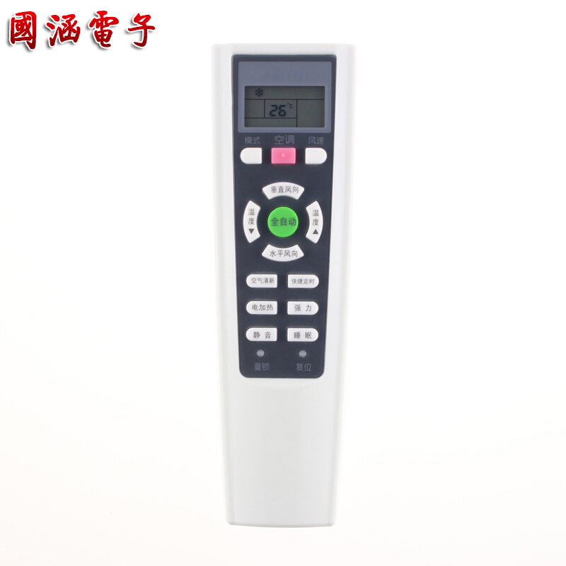 极速适用长虹空调遥控器万能通用KKCQ-1A KK31A KK33A KK10A 22A - 图3