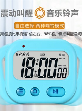 闹钟震动无声宿舍学生专用自律计时器学霸时间R学习儿童只叫醒自