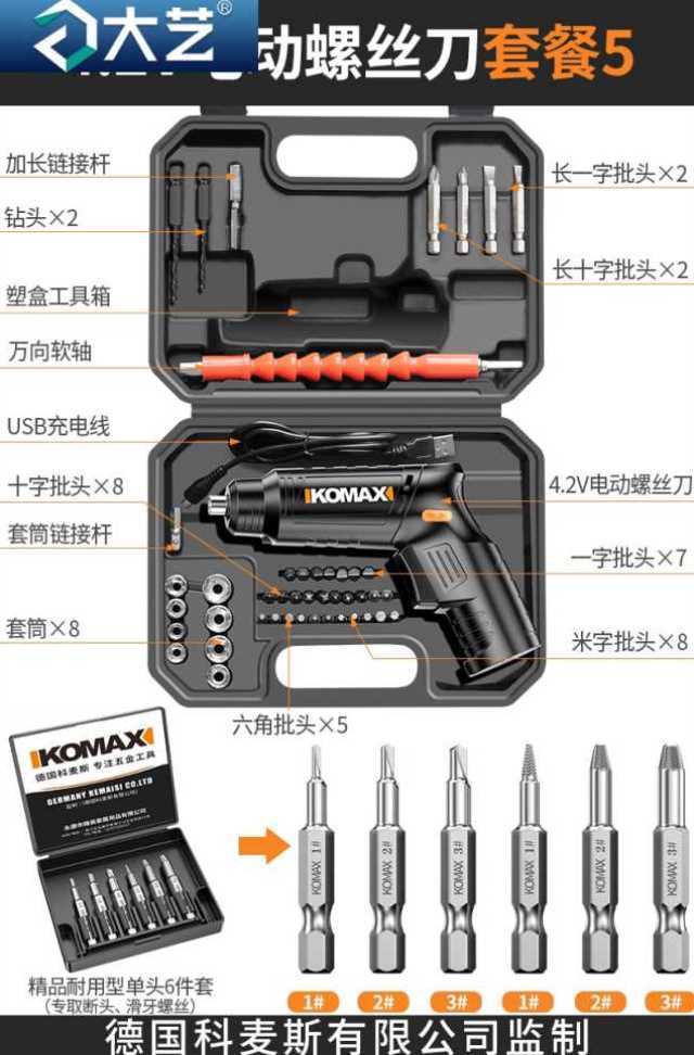 工具手电钻锂电家用新品电动螺丝批m迷你起子工小型充电式螺丝刀 - 图0