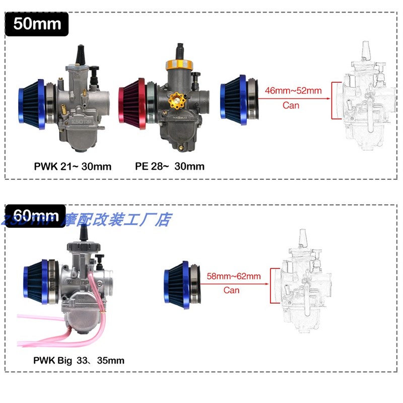 摩托车配件 PWK改装空气滤清器48 55 60mm彩色大流量化油器冬菇头 - 图2