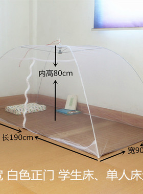 打地铺懒人蚊帐学生宿舍免安装通用90宽蓝色单门伞型无底侧门拉链