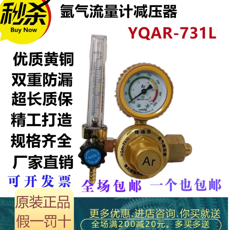 流量m减压器YQAk--731L氩气减压器0R25计pa全铜气体钢瓶用 - 图3