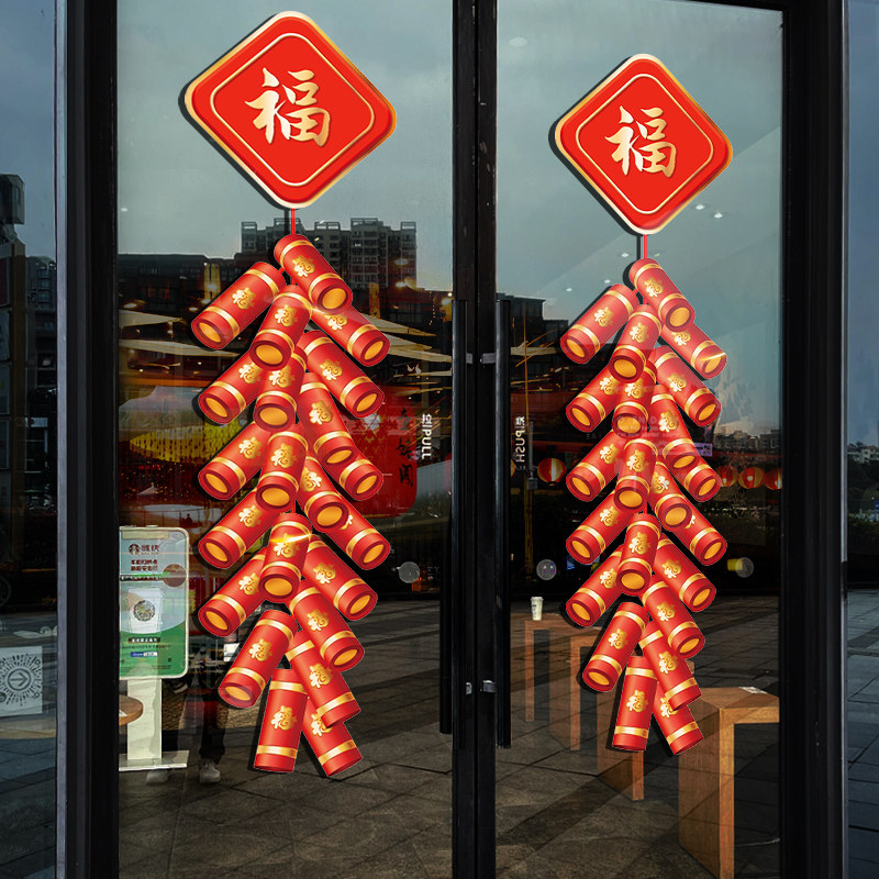 春节装饰2024新年静电贴元旦橱窗贴纸龙年玻璃对门贴过年场景布置,淘宝优惠券,粉丝福利购,淘宝优惠卷