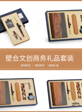 红木钢笔书签记事本套装 高档文A创纪念品商务礼品定制logo送客户