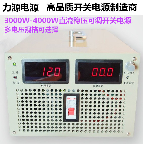 0-24Vc150A/30V/36V100A/48V/60V4000W直流电源稳压大功率可调数 - 图1