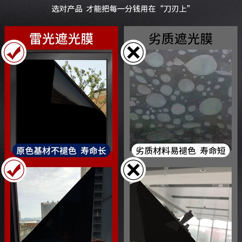 雷光工厂隔热膜窗户全遮光神器玻璃贴纸单向透视遮阳贴膜防走光 - 图3