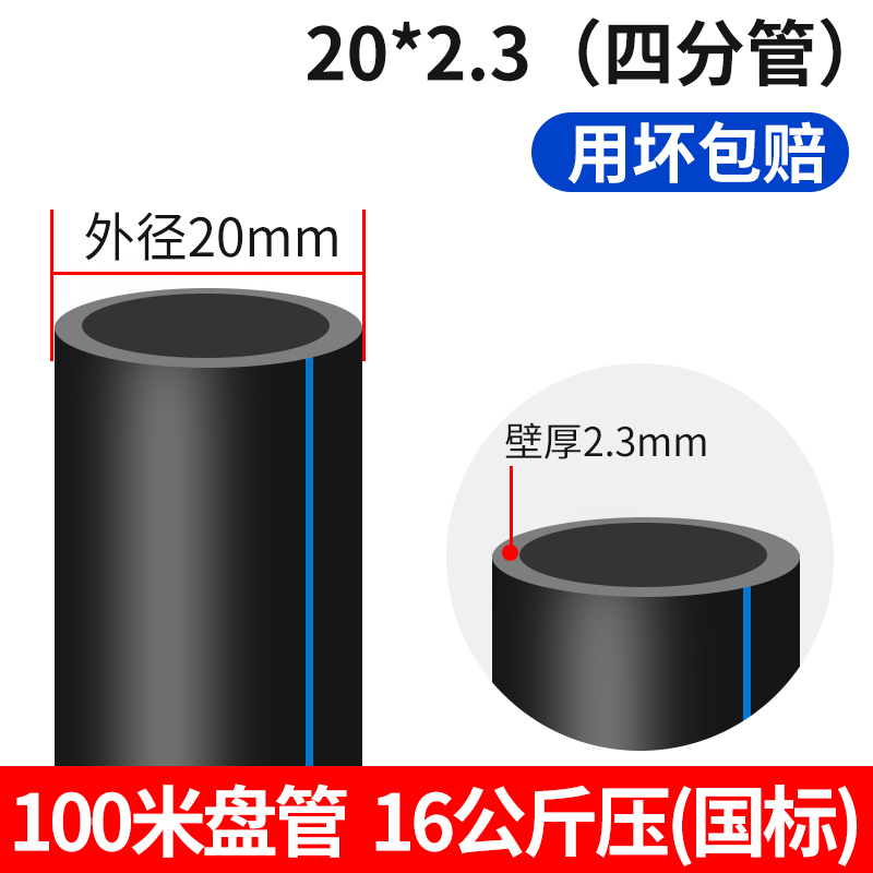 pe管自来水管4分40pe管20/63/50/32饮用水管黑hdpe给水管25pe水管-图1