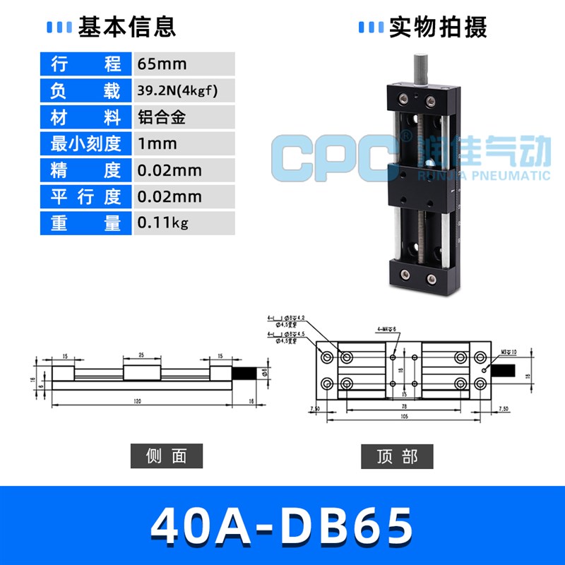 X轴中载型手动滑台丝杆进给5x0/80/100行程微调平台直线调整工 - 图0