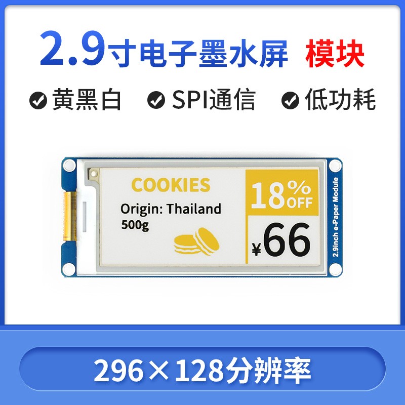 微雪 树莓派墨水屏 三色电子纸 显示模块 e-ink 低功耗 阅读器 CE - 图2