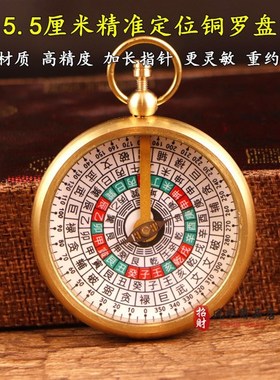 全铜小罗盘袖珍型罗经仪随身携带迷你带盖罗盘寻龙八卦指南针