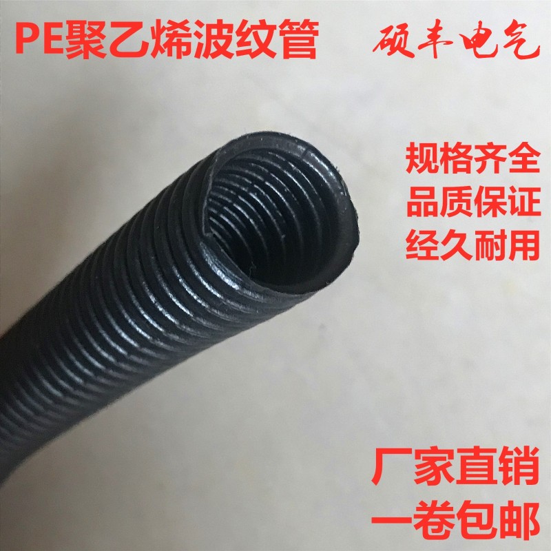 PE波纹a管塑料波纹管电线穿线软管聚乙烯电工套管PPPA塑料波纹管-图1