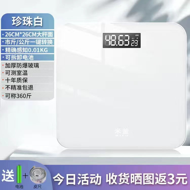 推荐小米有品USB可充电电子秤体重计精准家用健康秤适用于成人体-图0